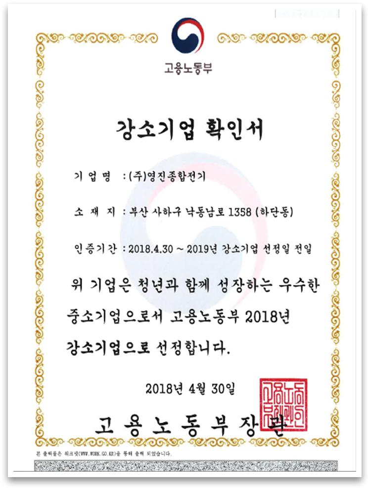 2018 강소기업.jpg