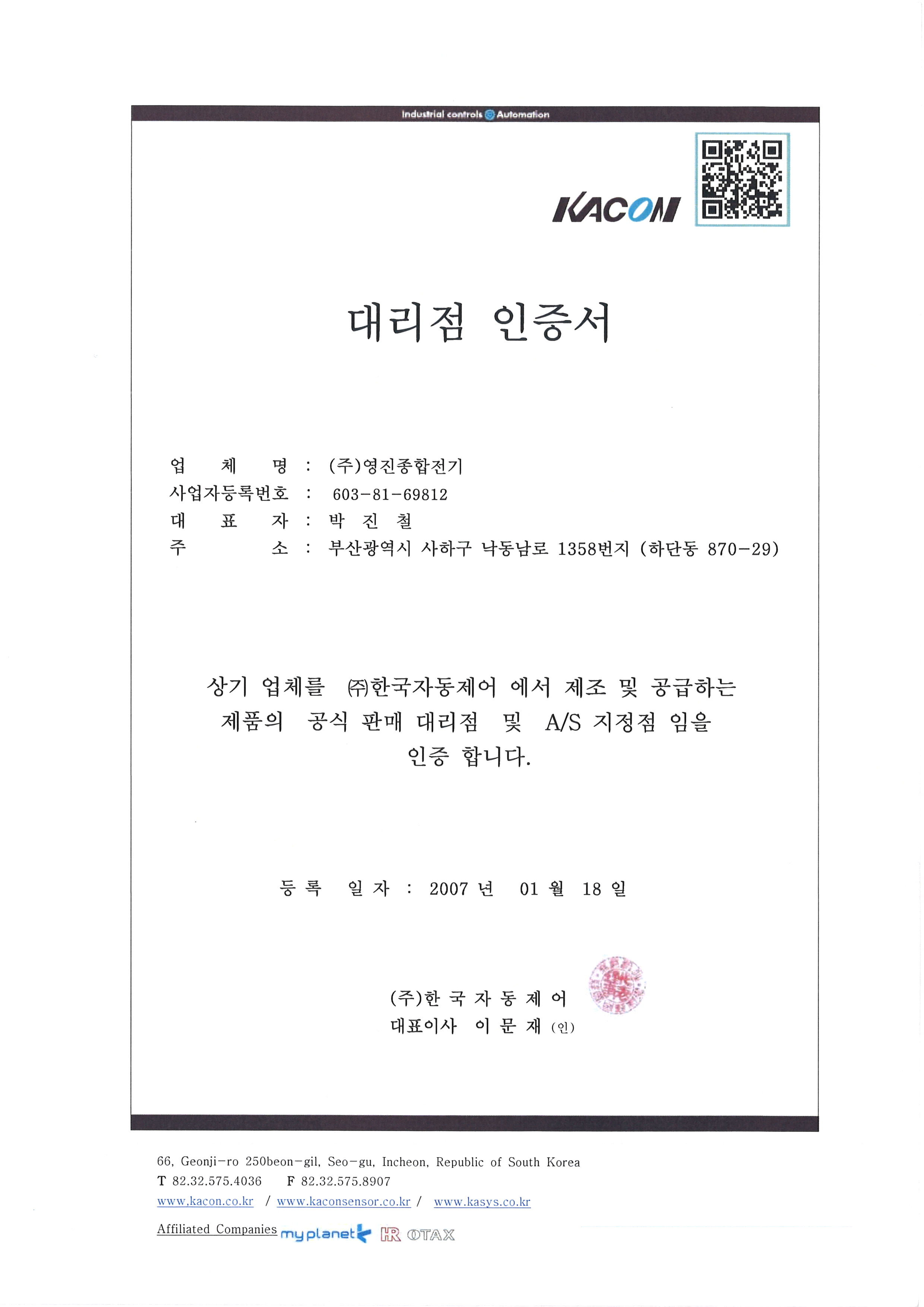 한국자동제어.jpg