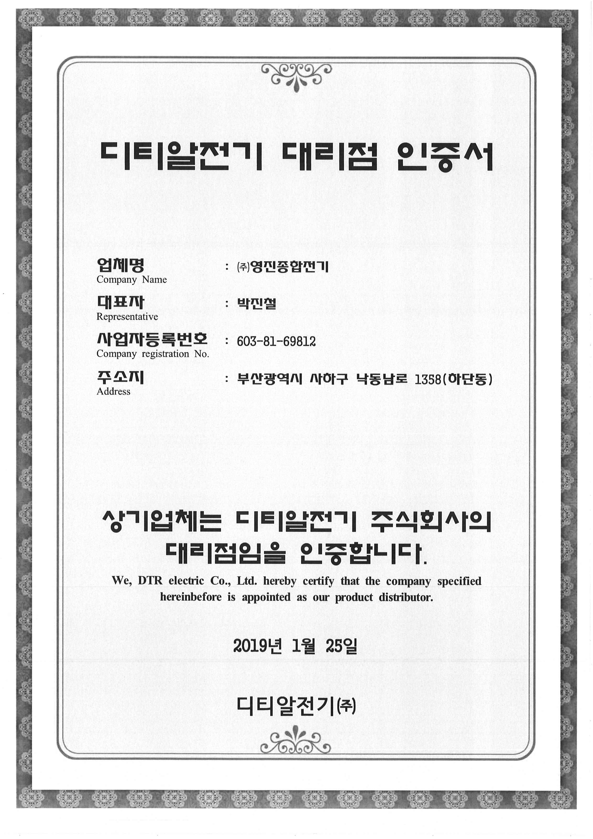 디티알전기.jpg