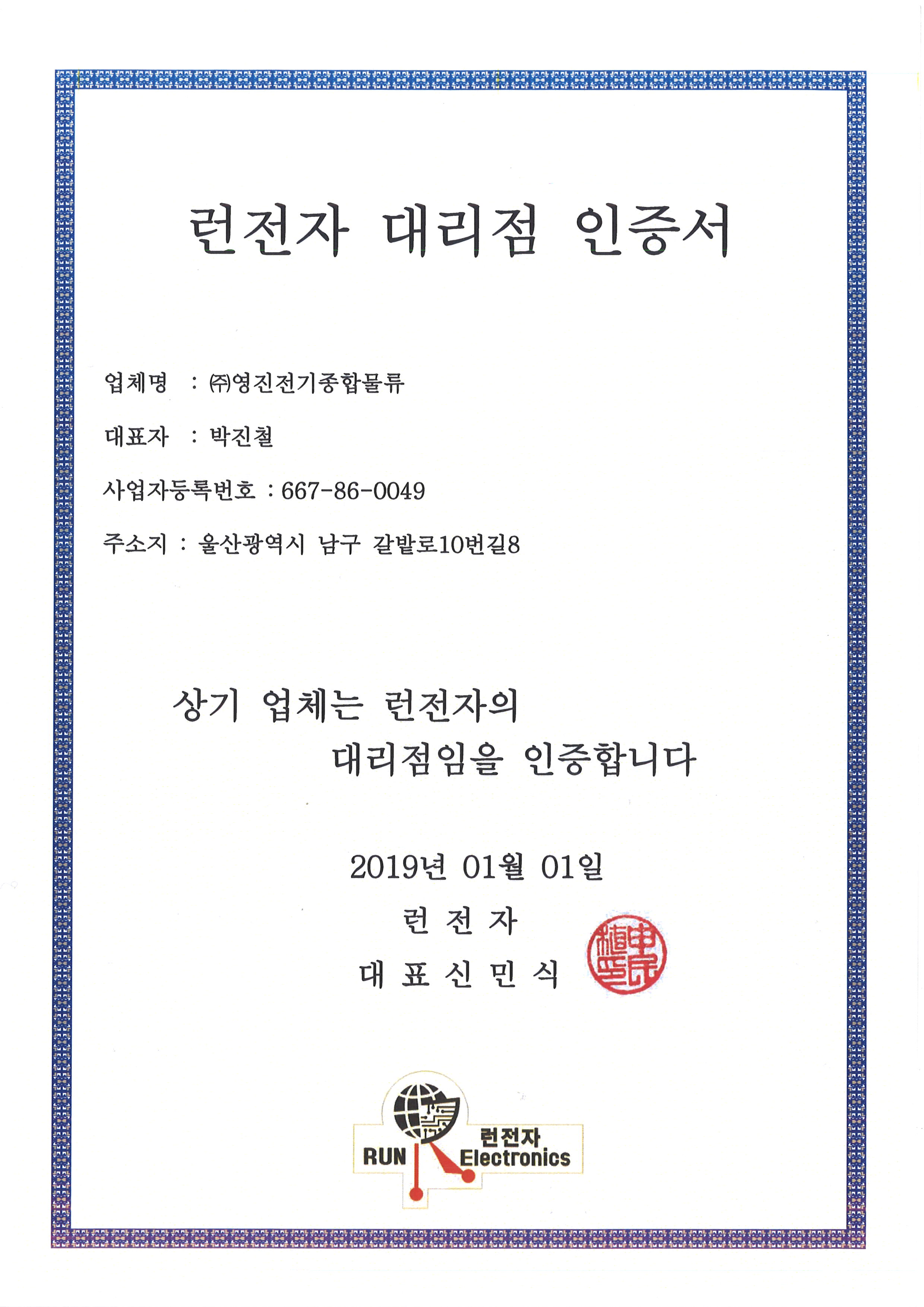 런전자.jpg