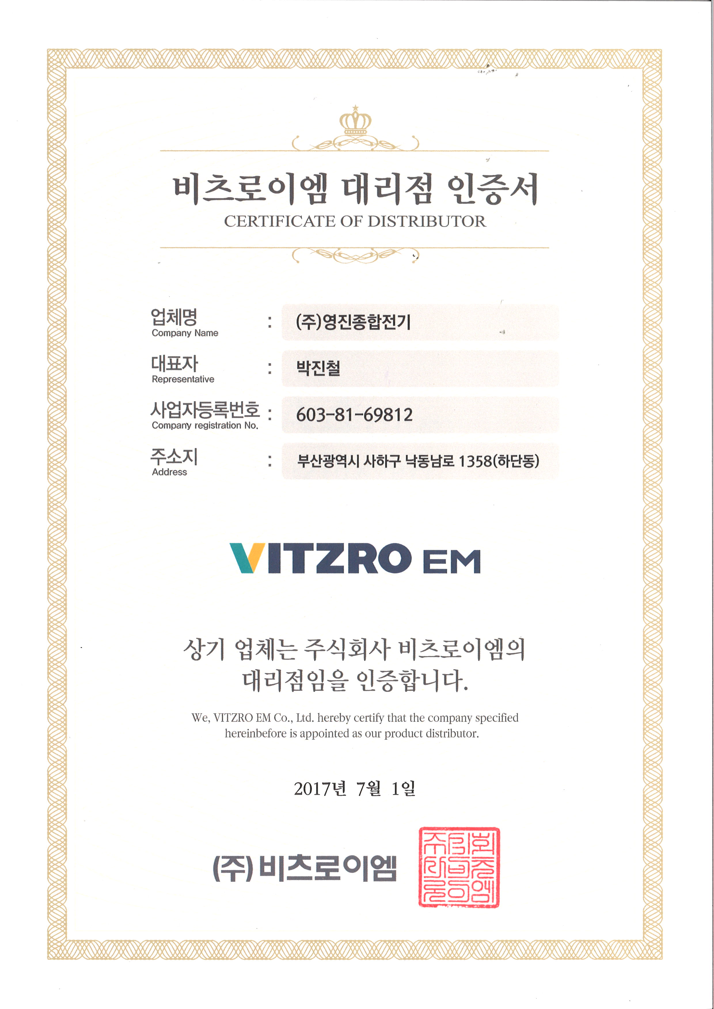 비츠로이엠.jpg