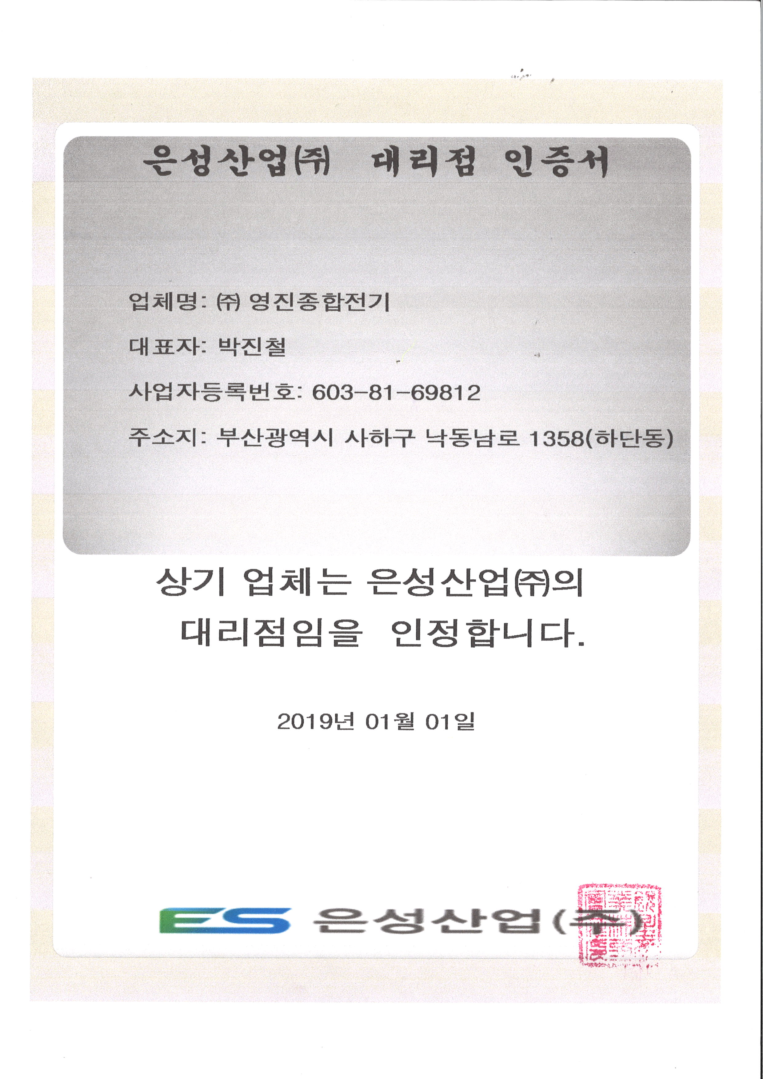 은성산업(주).jpg