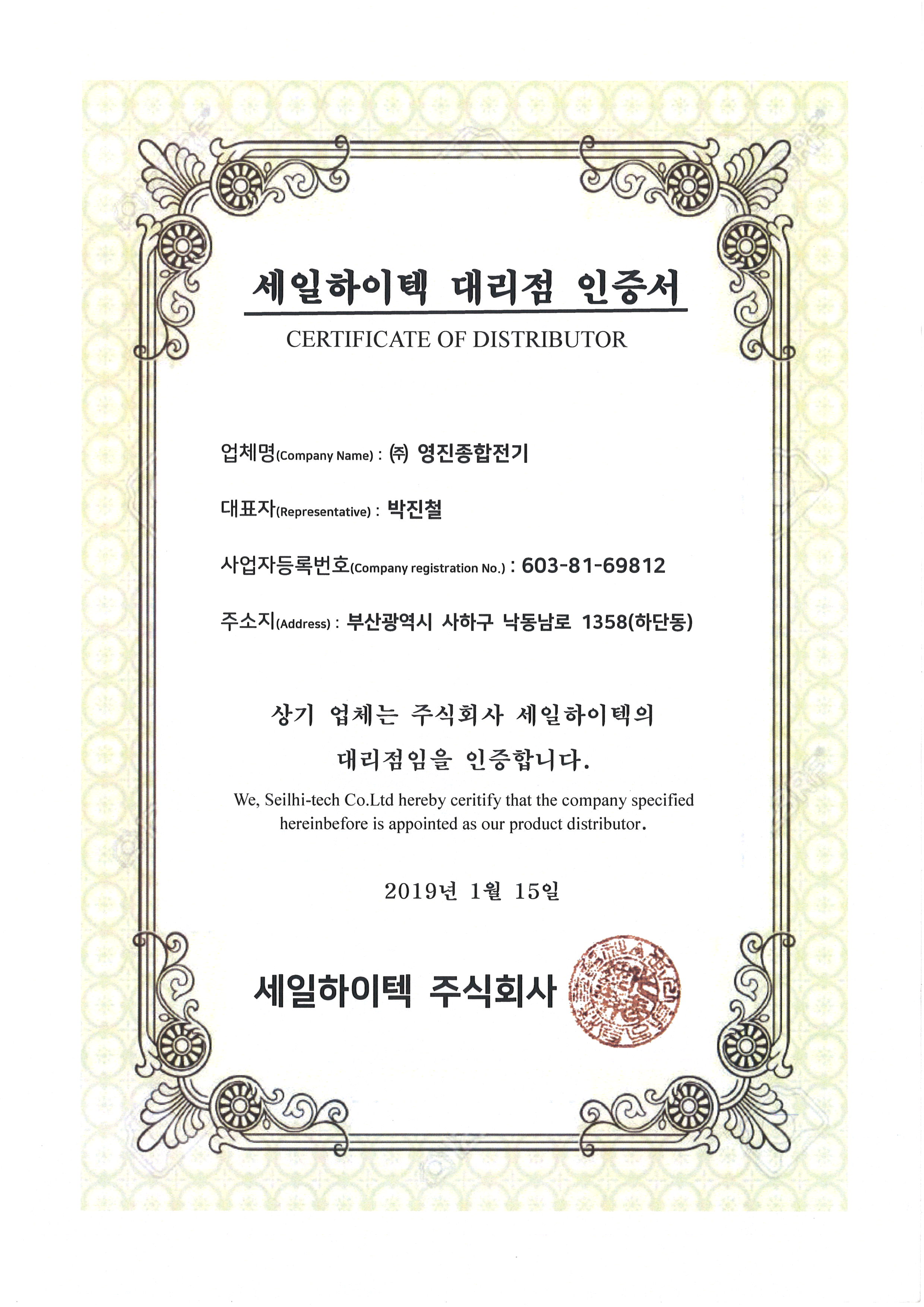 세일하이텍.jpg