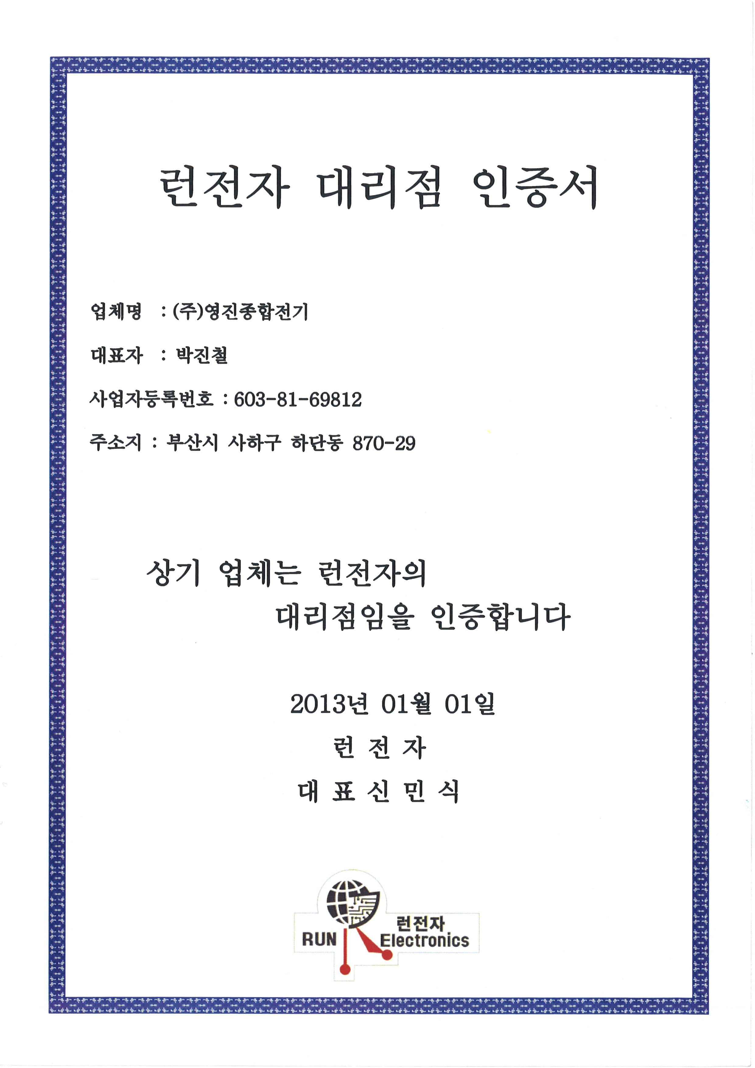 런전자.jpg