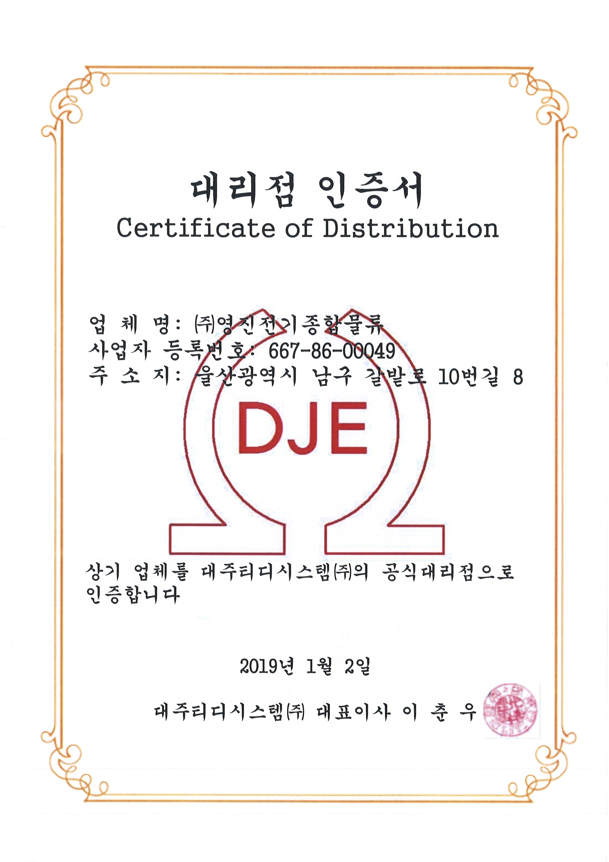 대주티디시스템.jpg