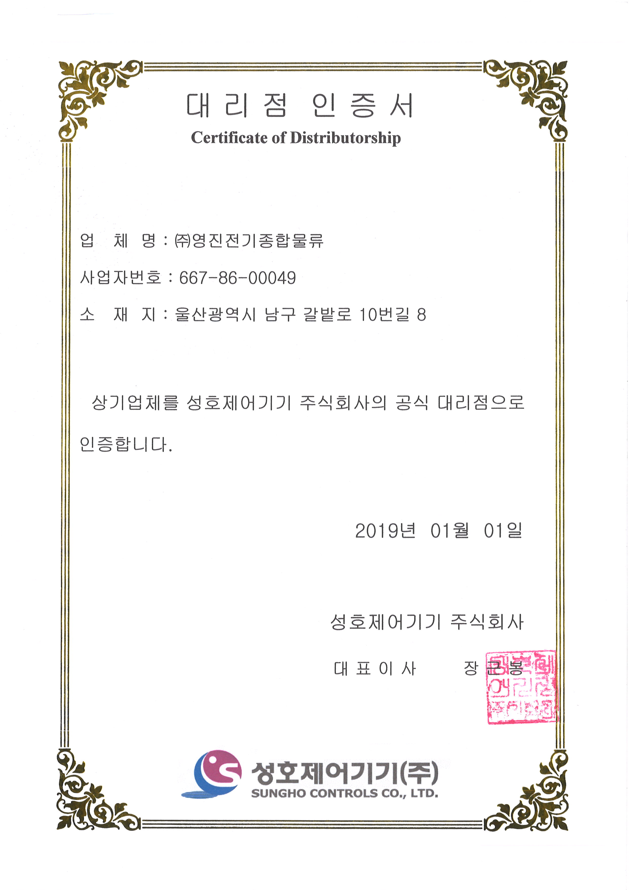 성호제어기기.jpg