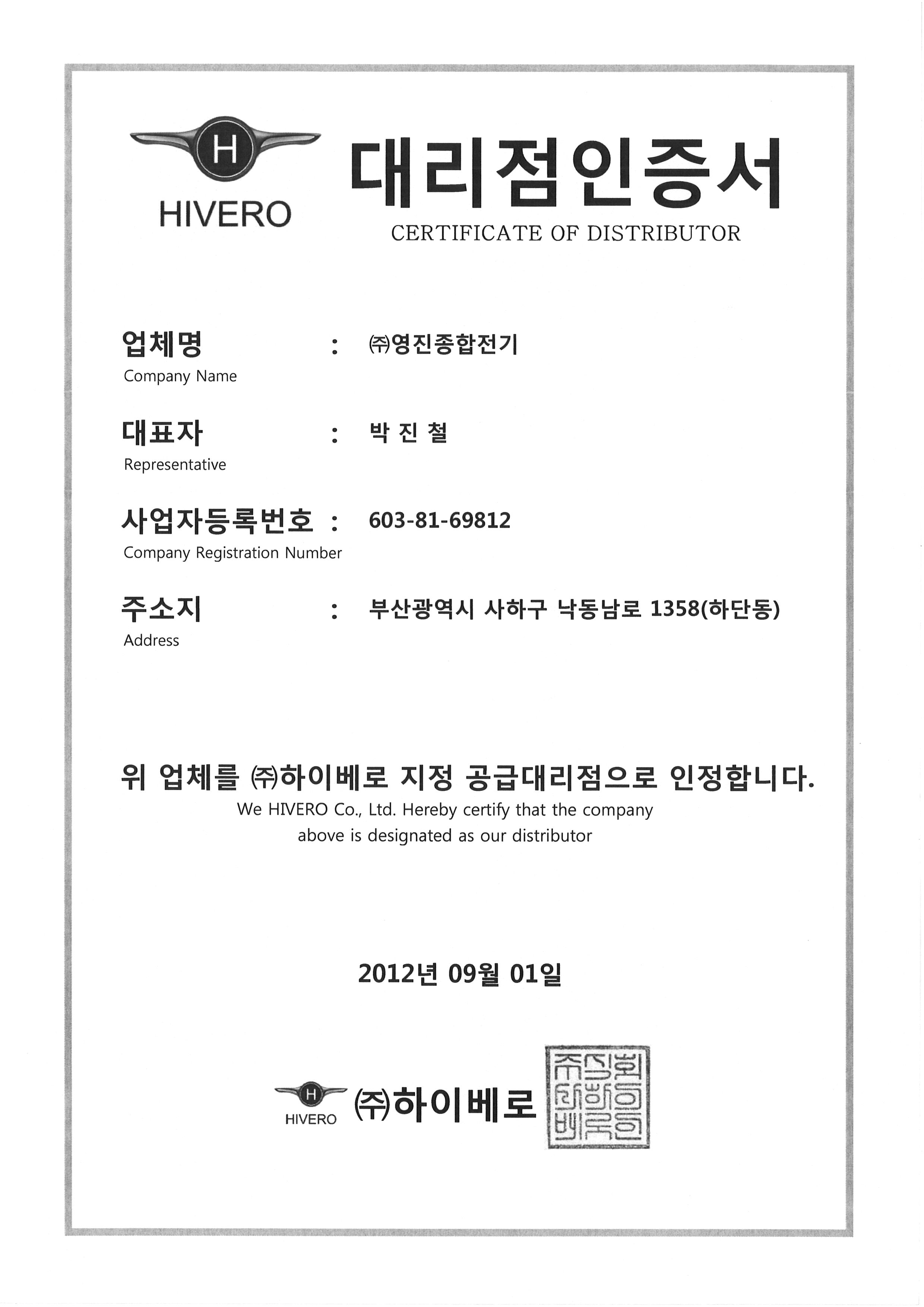 하이베로.jpg