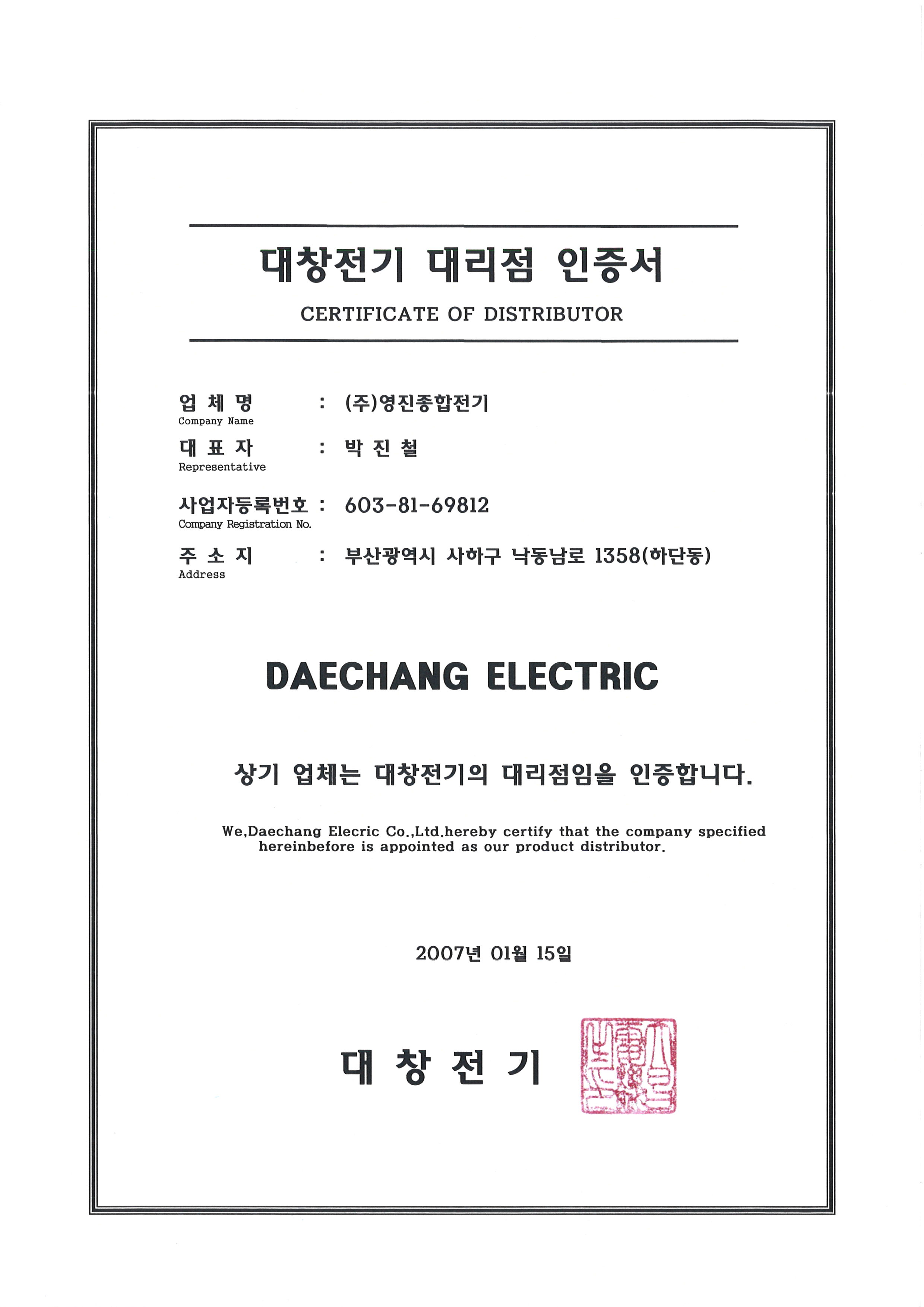 대창전기.jpg