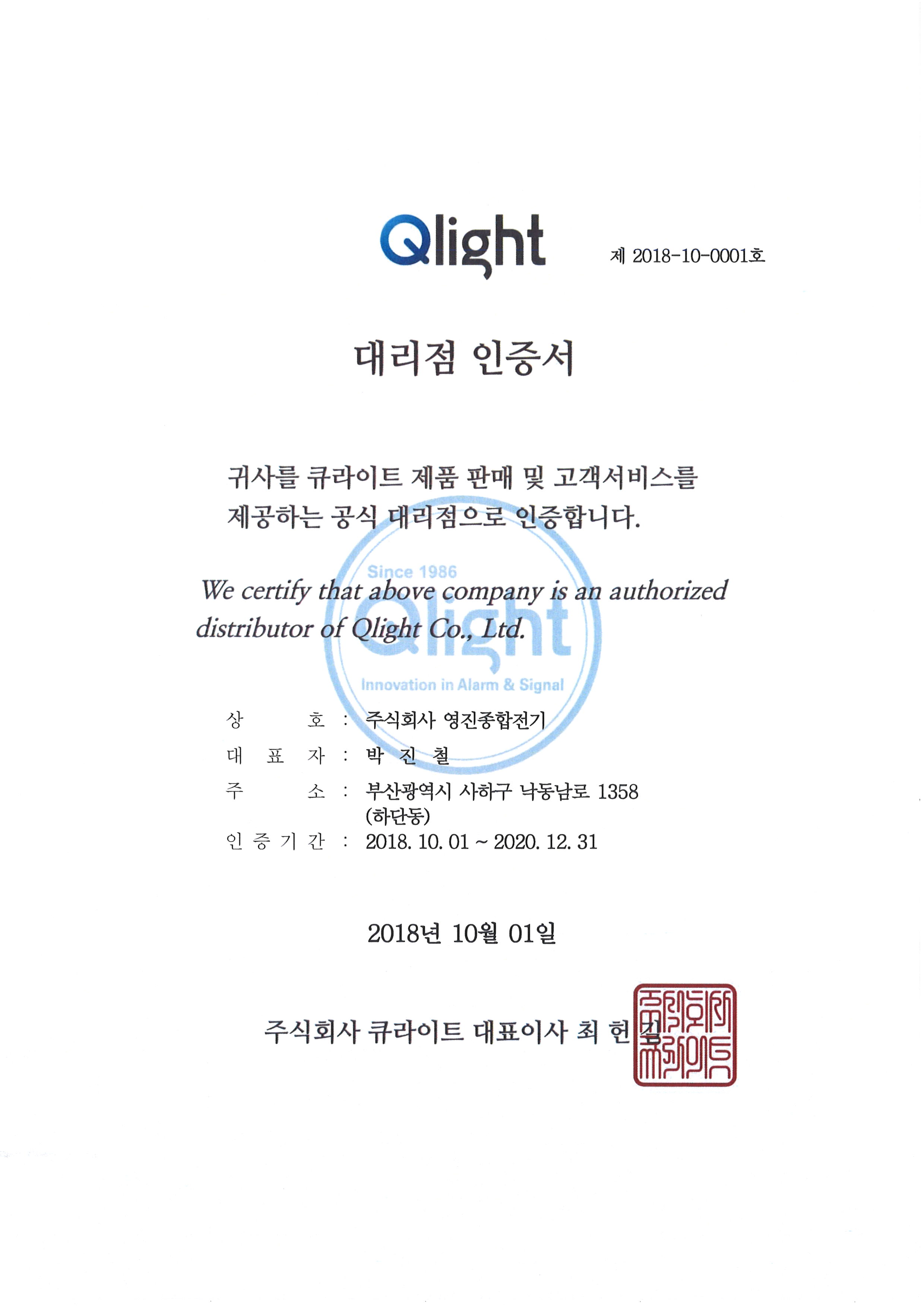큐라이트.jpg