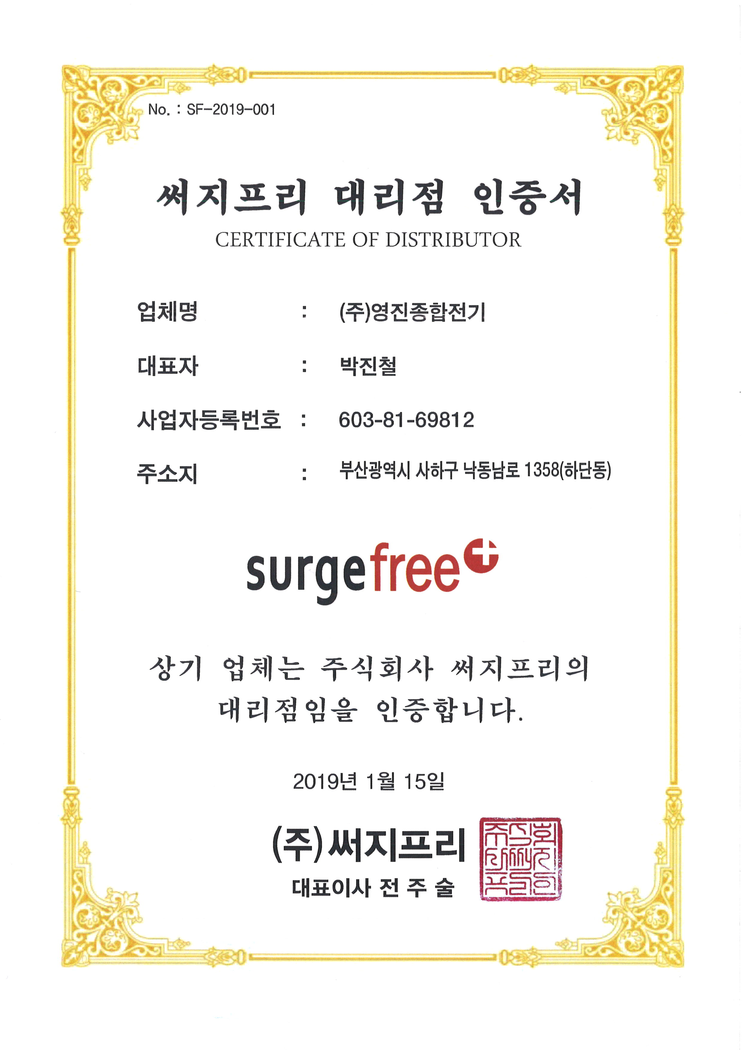 써지프리.jpg