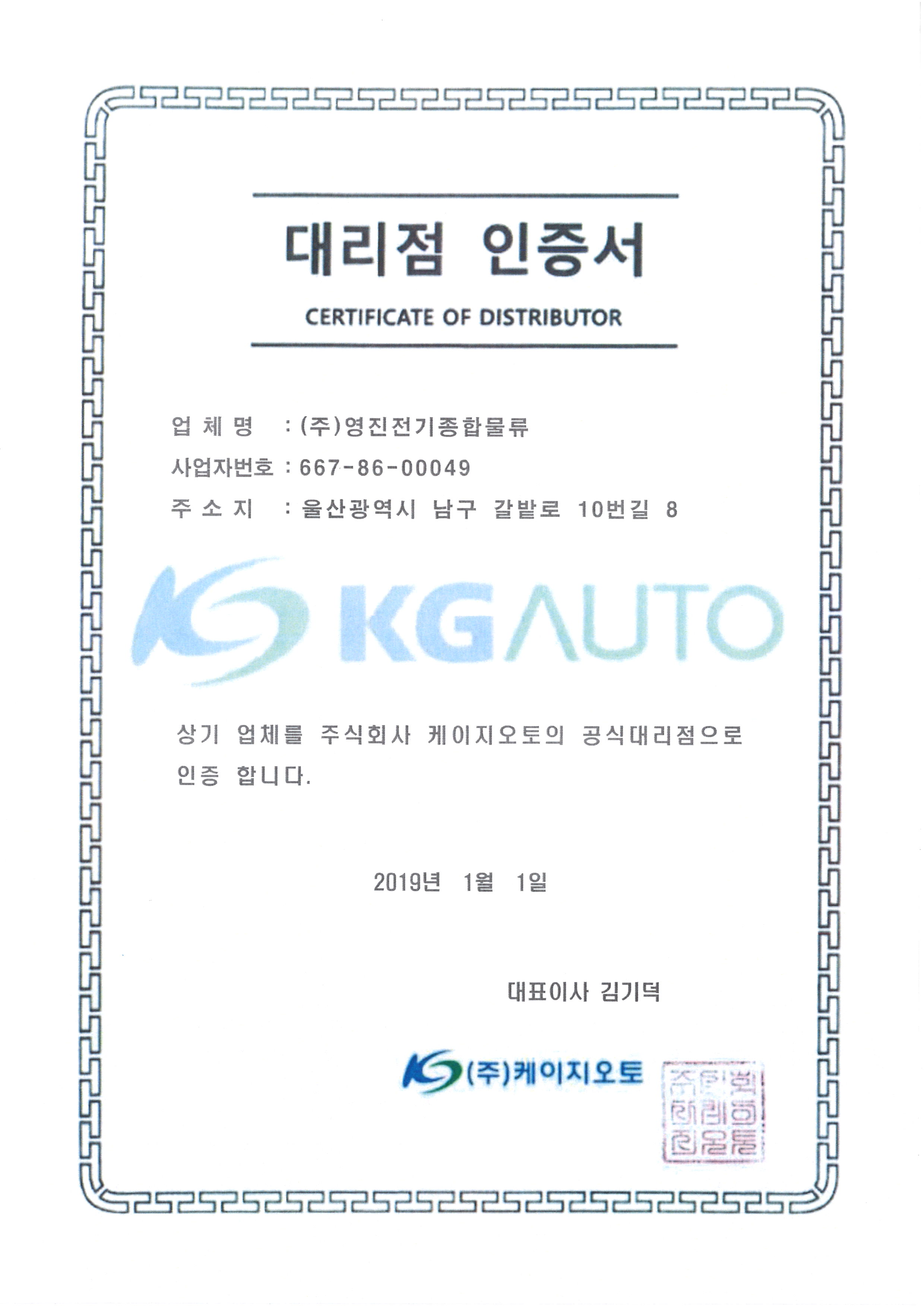 (주)케이지오토.jpg