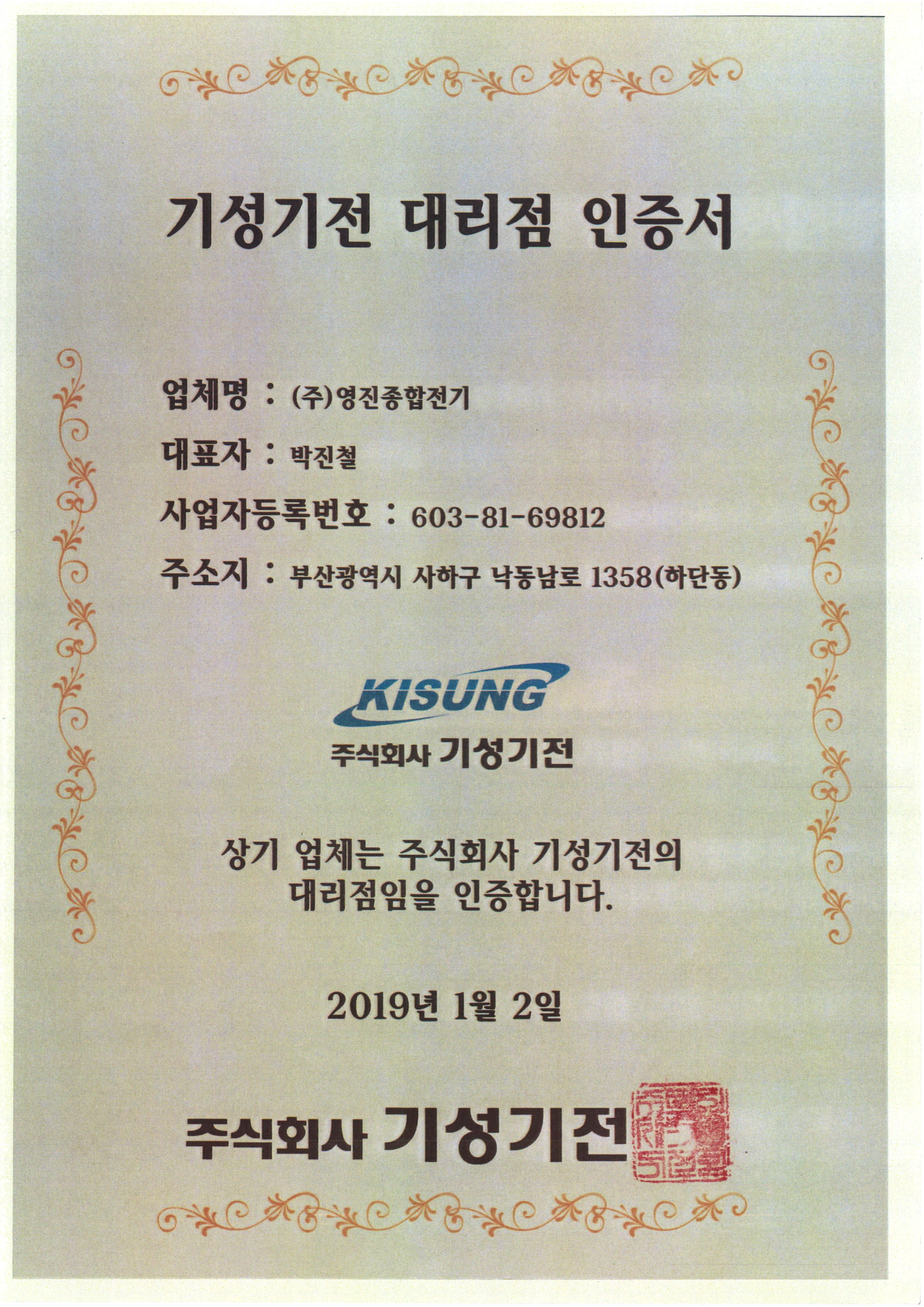 기성기전.jpg