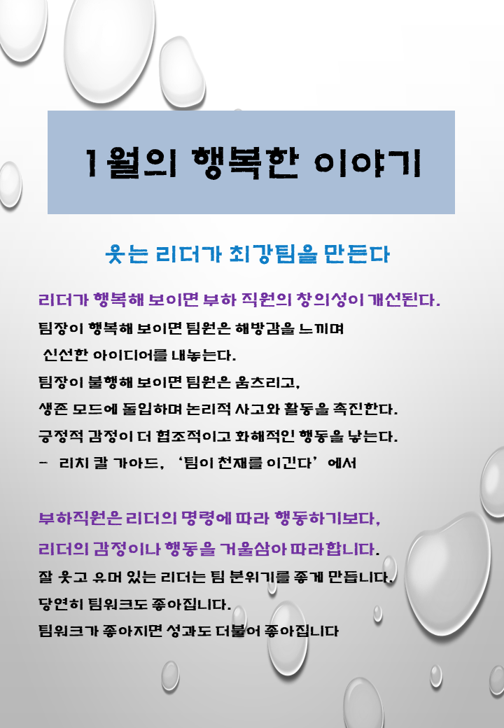2019-1월의 행복한 이야기.png
