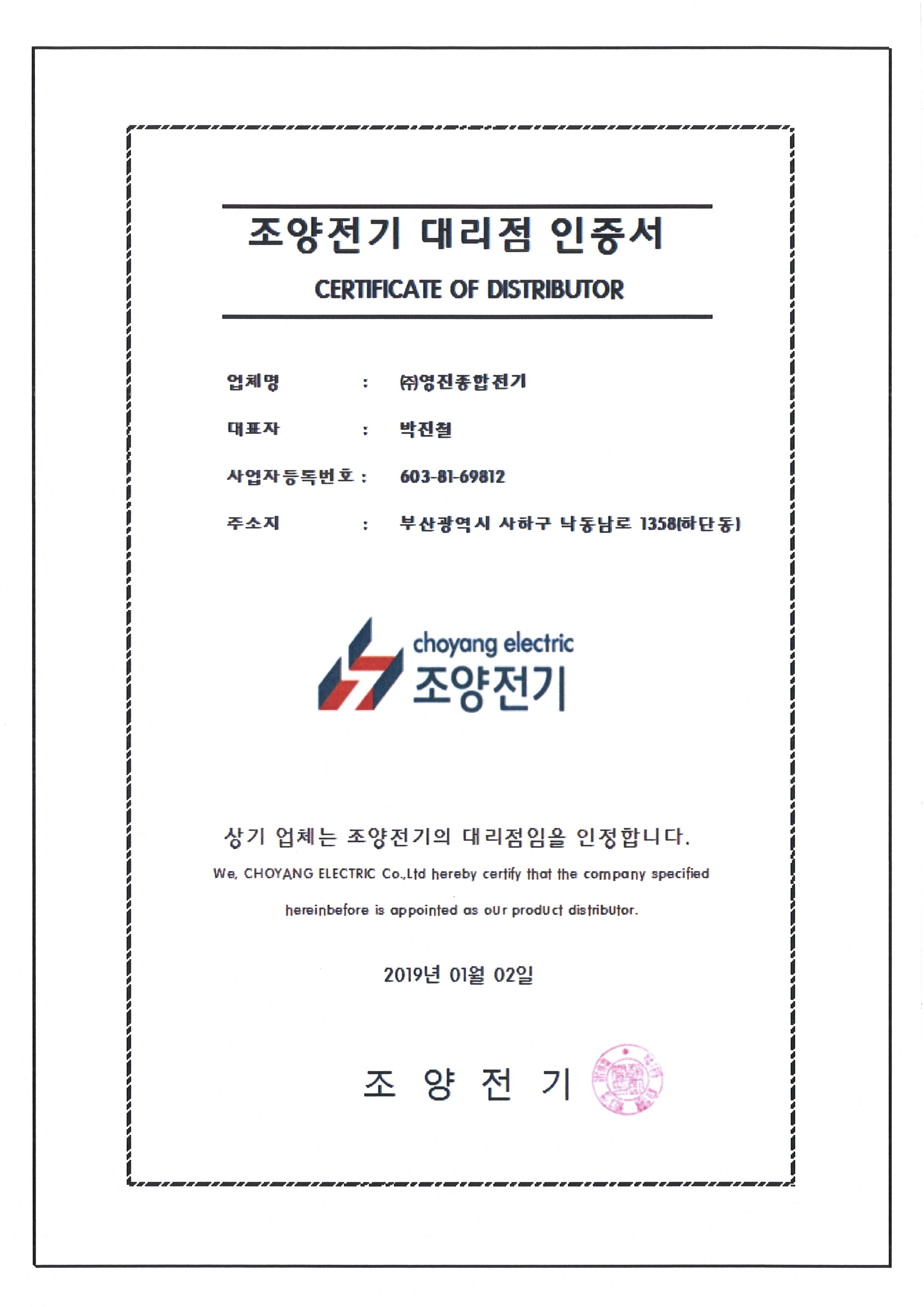 조양전기.jpg
