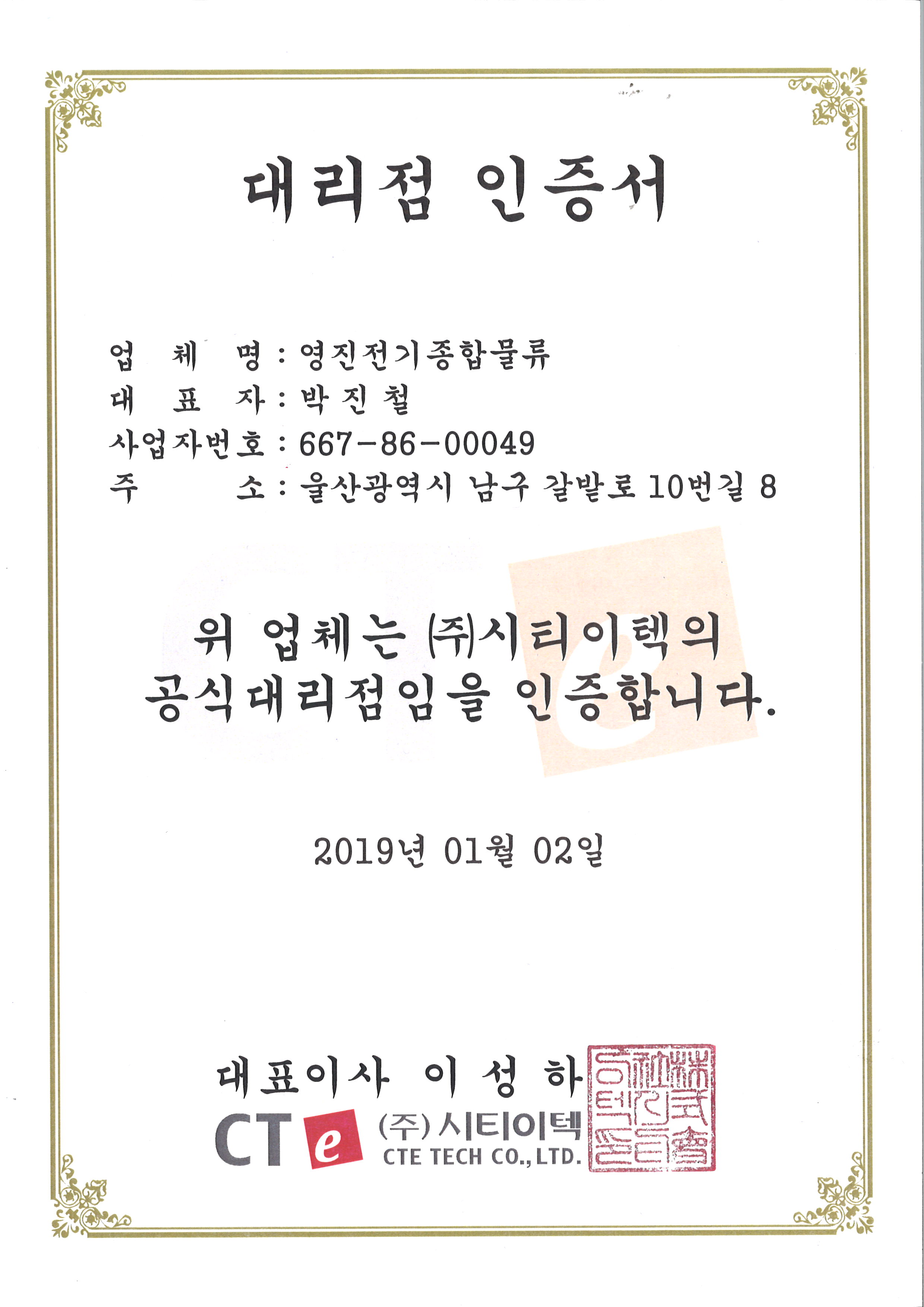 시티이텍.jpg