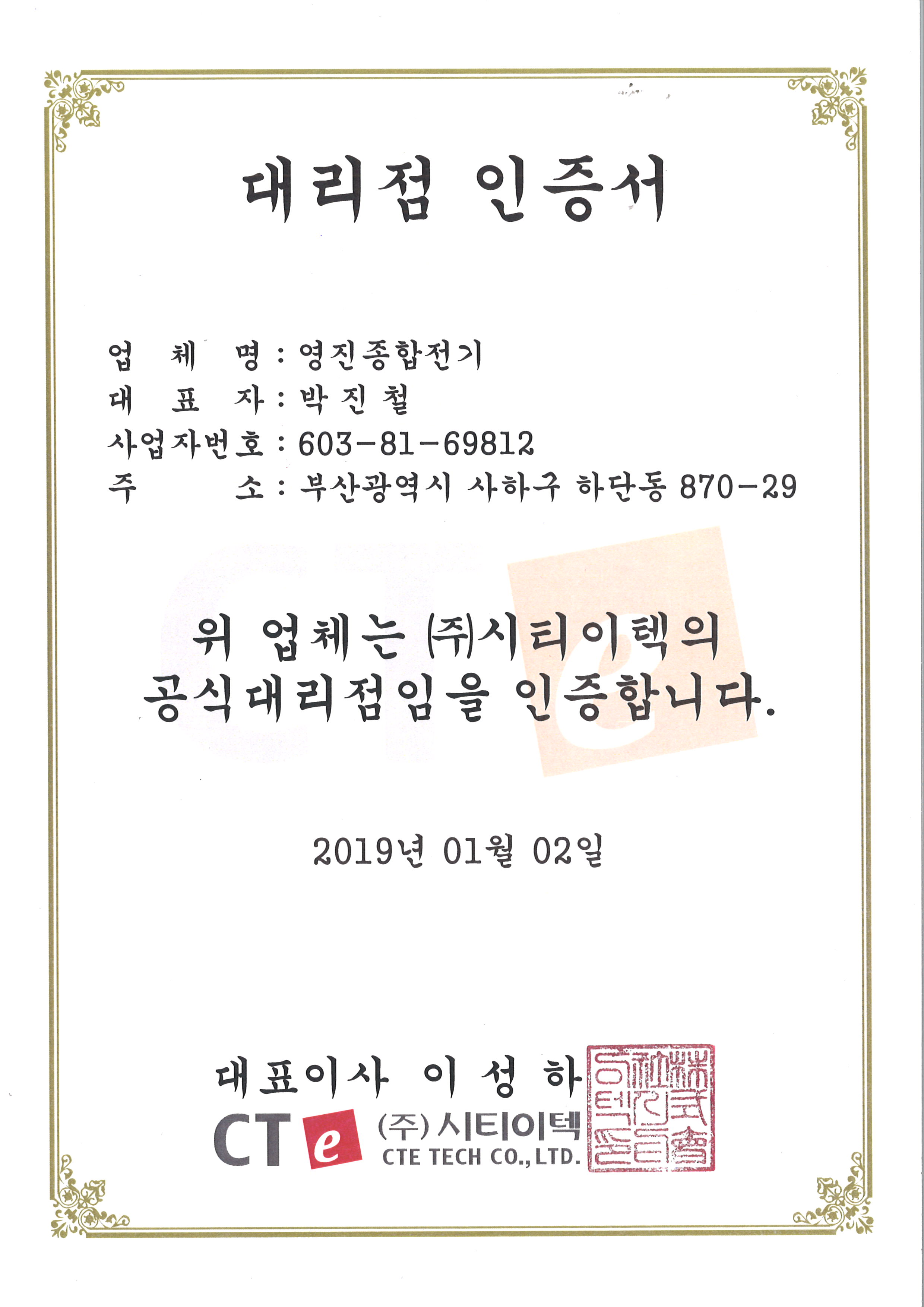 시티이텍.jpg