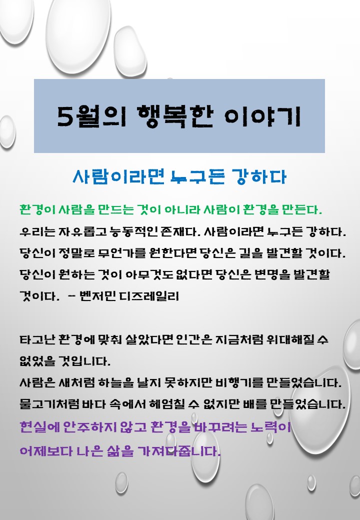 2019-5월의 행복한 이야기.jpg