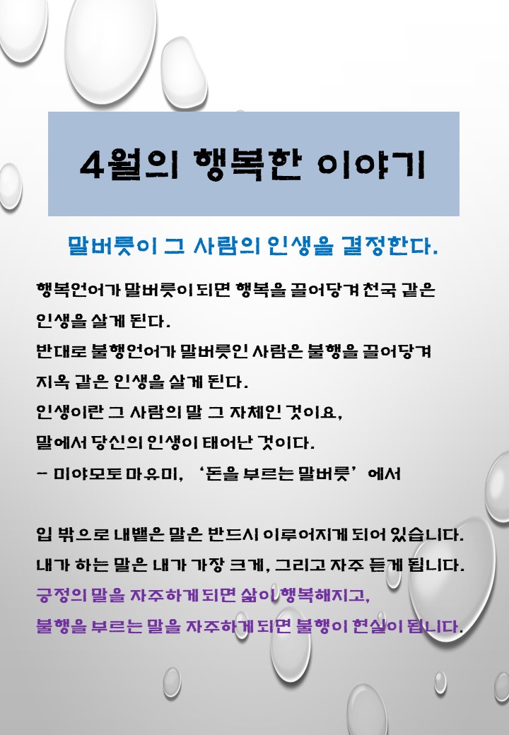 2019-4월의 행복한 이야기.jpg