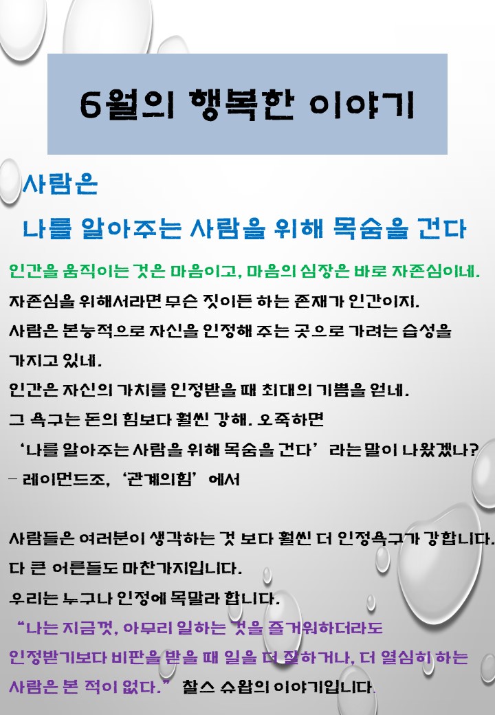 2019-6월의 행복한 이야기.jpg