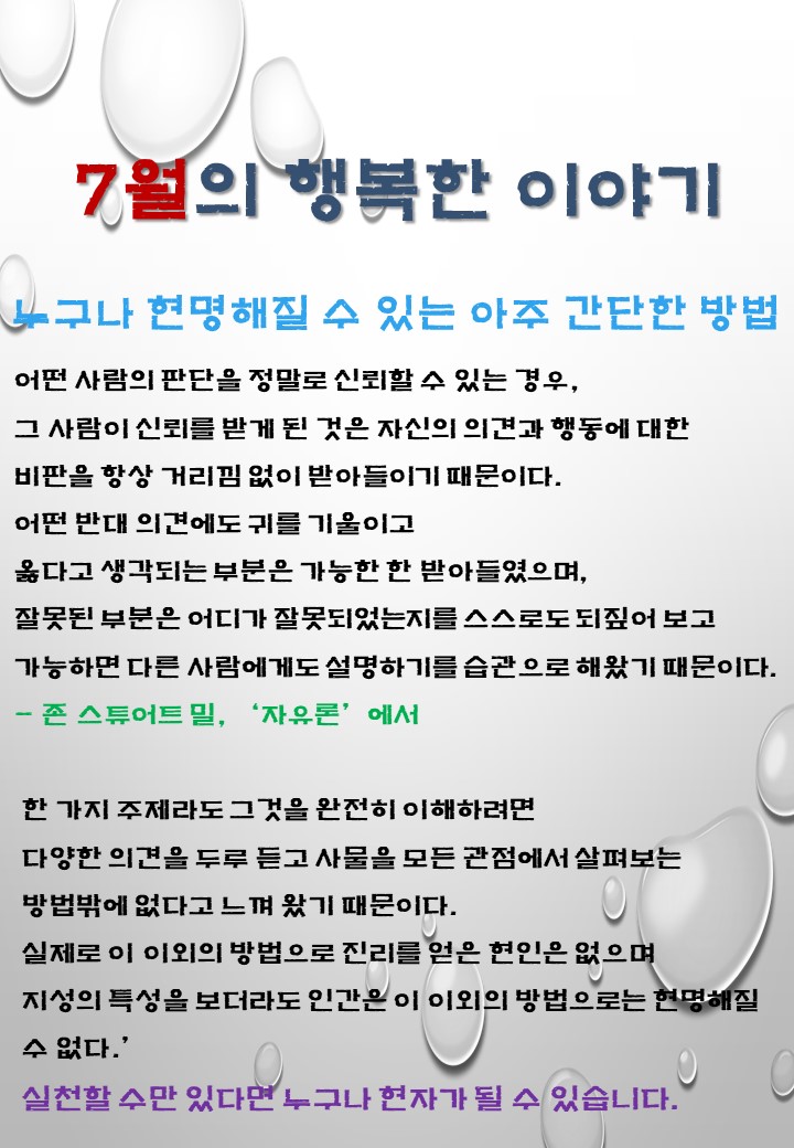 2019-7월의 행복한 이야기.pptx.jpg