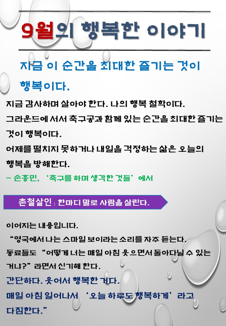 2019-9월의 행복한 이야기.jpg