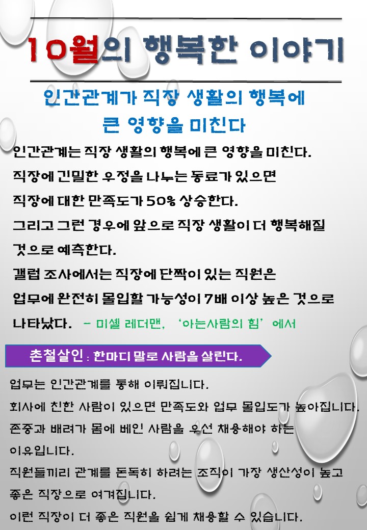 2019-10월의 행복한 이야기.pptx.jpg