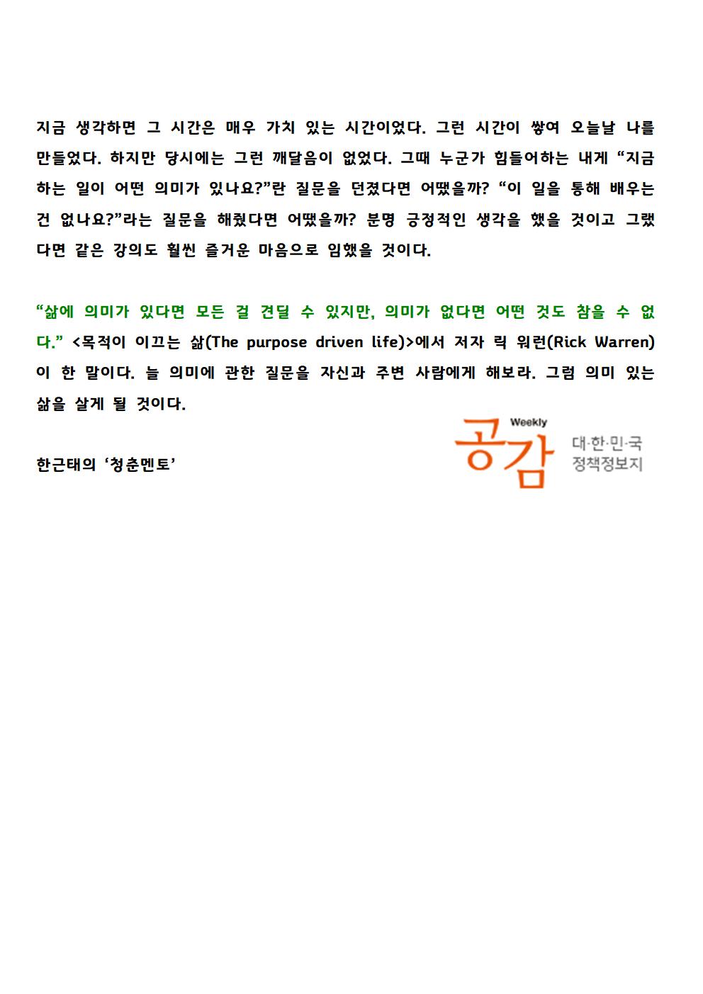 의미를 물어보면 의미 있게 된다004.jpg