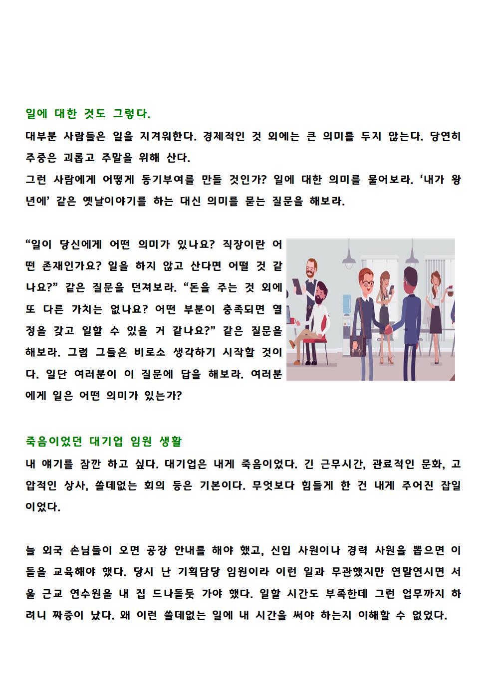 의미를 물어보면 의미 있게 된다003.jpg