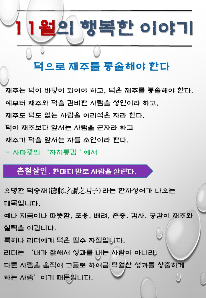 2019-11월의 행복한 이야기.jpg