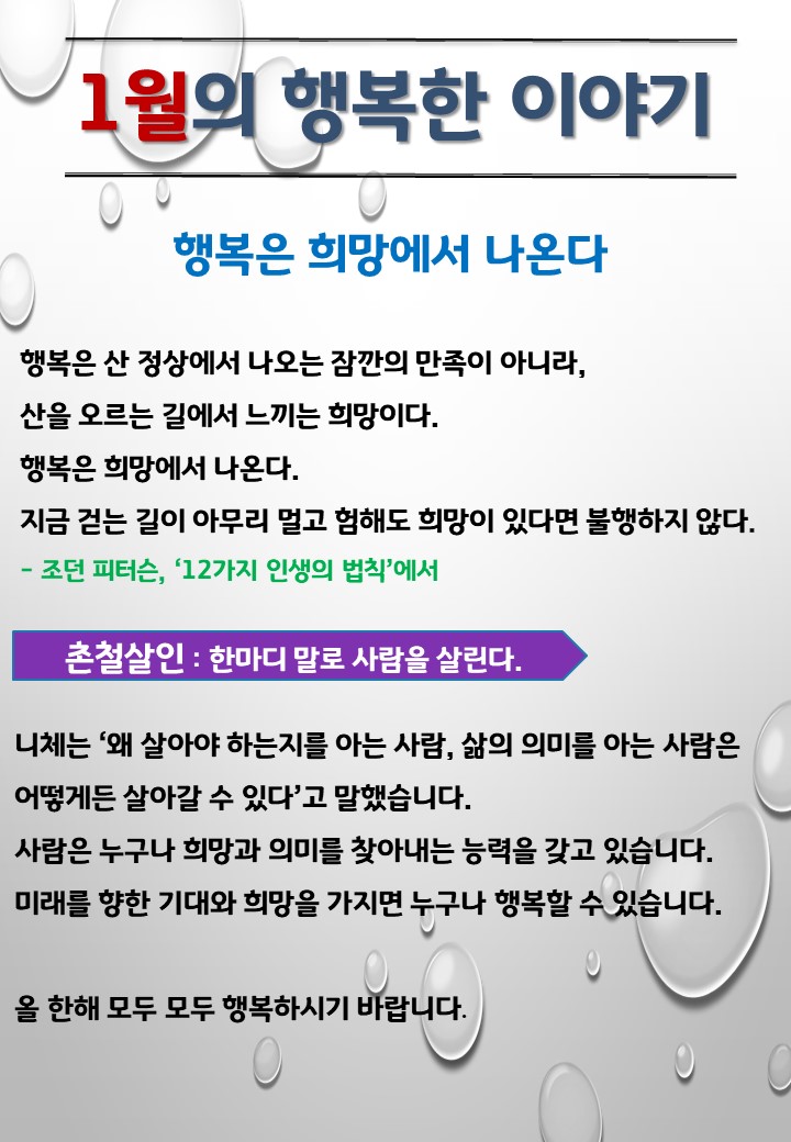 2020-1월의 행복한 이야기.jpg