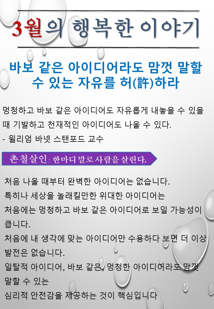 2020-3월의 행복한 이야기.jpg