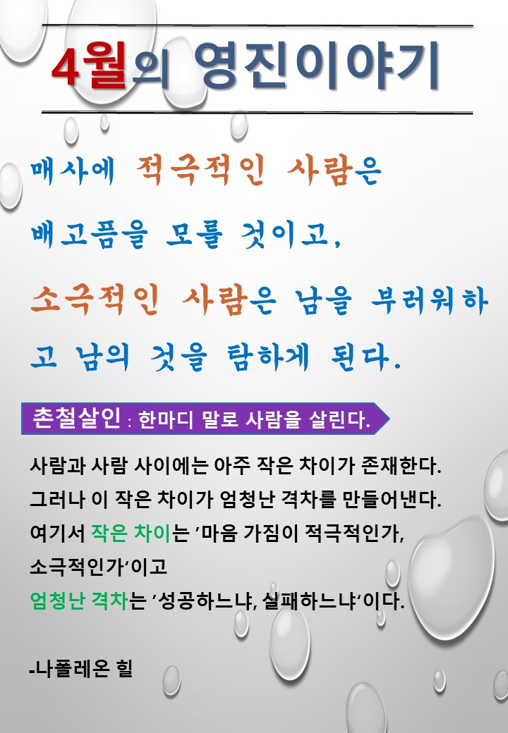 2020-4월의 행복한 이야기.jpg