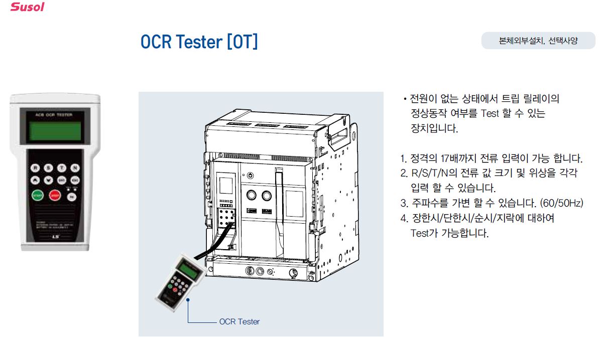 acb ocr tester.JPG